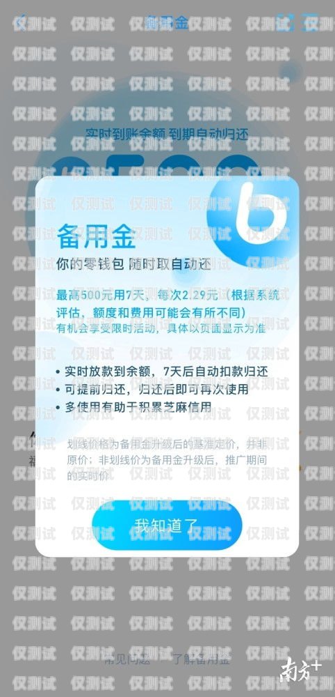 信用卡備用金電銷客服，金融服務(wù)的橋梁信用卡備用金電銷客服好做嗎