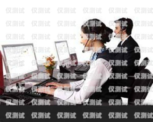蘇州營銷外呼系統軟件，提升銷售效率的利器蘇州呼叫中心外包公司