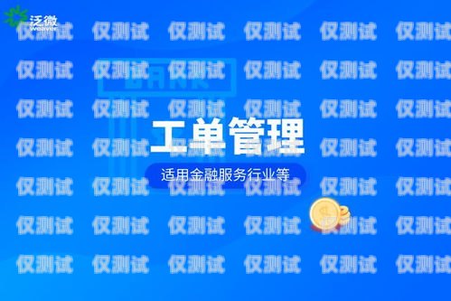 陜西銀行外呼系統——提升客戶服務的利器陜西銀行客服