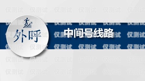外呼系統不封號是什么意思？外呼系統封號嗎