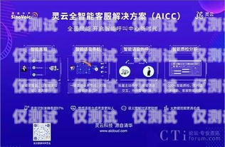 免費(fèi)的智能語音外呼系統(tǒng)，解放企業(yè)生產(chǎn)力的利器免費(fèi)的智能語音外呼系統(tǒng)有哪些