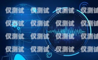 濟(jì)南 AI 外呼系統(tǒng)線路，提升客戶體驗與業(yè)務(wù)效率的利器濟(jì)南ai外呼系統(tǒng)線路圖