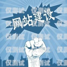 陜西互聯(lián)網(wǎng)智能外呼系統(tǒng)，提升銷售效率與客戶體驗(yàn)的創(chuàng)新解決方案陜西互聯(lián)網(wǎng)智能外呼系統(tǒng)有哪些