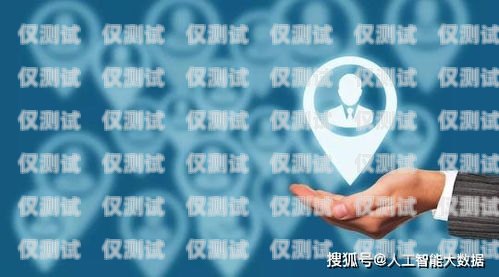陜西互聯(lián)網(wǎng)智能外呼系統(tǒng)，提升銷售效率與客戶體驗(yàn)的創(chuàng)新解決方案陜西互聯(lián)網(wǎng)智能外呼系統(tǒng)有哪些