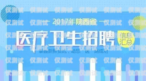 醫美電銷機器人招聘醫美電銷機器人招聘信息