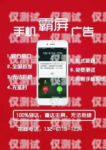 武漢遼寧電銷卡——助力企業(yè)營(yíng)銷的利器武漢電話卡