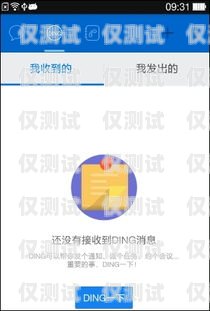 釘釘有外呼系統(tǒng)嗎？釘釘有外呼系統(tǒng)嗎怎么設(shè)置