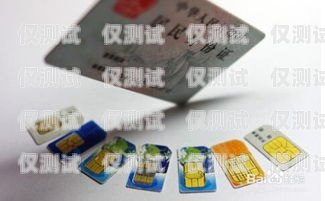探索太原浙江電銷卡的奧秘山西太原電話卡