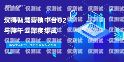 梅州電話機器人——助力企業發展的創新工具梅州電話機器人招聘信息