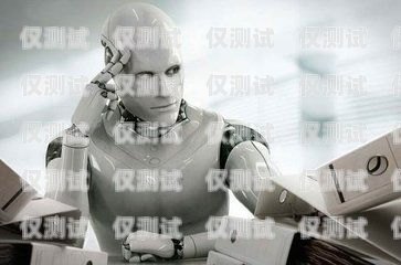 電銷機器人開發硬件，打造高效智能銷售工具的關鍵電銷機器人開發硬件要求