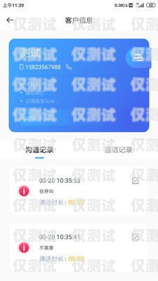 云電話外呼系統(tǒng)大全云電話外呼系統(tǒng)大全app