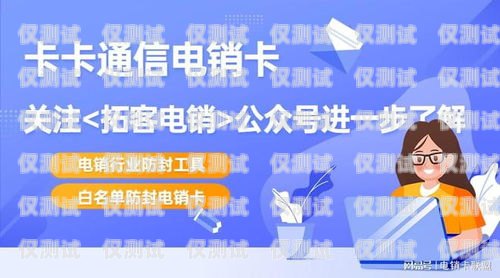 掌握電銷卡銷售技巧，開啟成功之門怎么做電銷卡銷售呢視頻