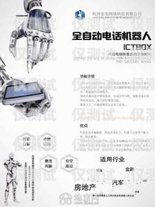 人工智能外呼系統招商加盟人工智能外呼軟件