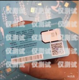 北京 0 月租電銷卡批發(fā)，行業(yè)新寵還是潛在風險？北京電話卡最便宜套餐介紹