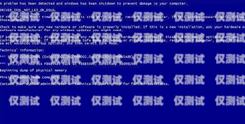 新時達系統(tǒng)外呼顯示滿員，問題與解決方案新時達外呼顯示說明
