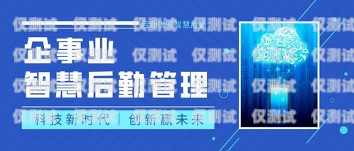 濟南外呼系統招聘，開啟你的職業新篇章濟南做外呼系統招聘