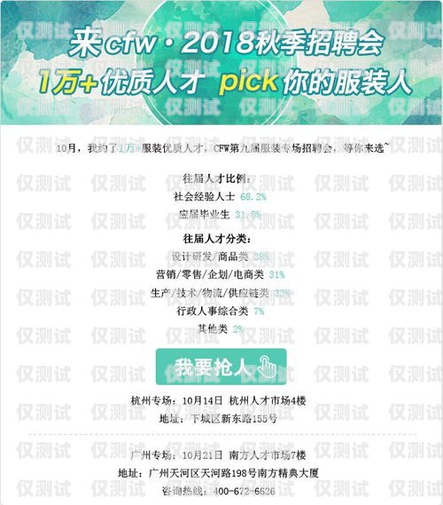 濟南外呼系統招聘，開啟你的職業新篇章濟南做外呼系統招聘