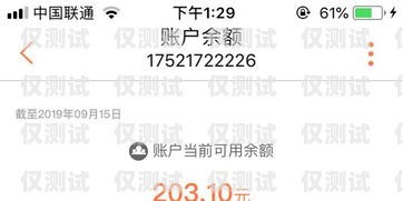 電銷卡銷戶怎么退費？電銷卡銷戶怎么退費的