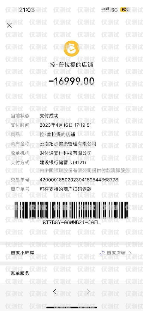 電銷卡銷戶怎么退費？電銷卡銷戶怎么退費的