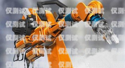 電話機器人的未來，機遇與挑戰電話機器人的未來發展趨勢