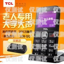 老年機外呼系統(tǒng)有哪些？老年機外呼系統(tǒng)有哪些功能