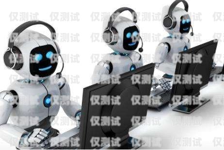 打電話機(jī)器人免費用多少流量？打電話機(jī)器人免費用多少流量夠用
