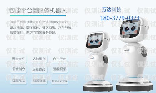 佛山智能電話機器人廠家——為您提供高效智能的客戶服務解決方案佛山智能電話機器人廠家有哪些