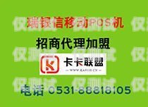 電銷卡卡代理，創(chuàng)新的銷售方式與機(jī)遇電銷卡代理賺錢嗎