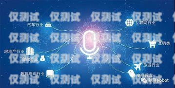 外呼系統(tǒng)，智能語音外呼系統(tǒng)的優(yōu)勢與應(yīng)用智能語音外呼系統(tǒng)價(jià)格