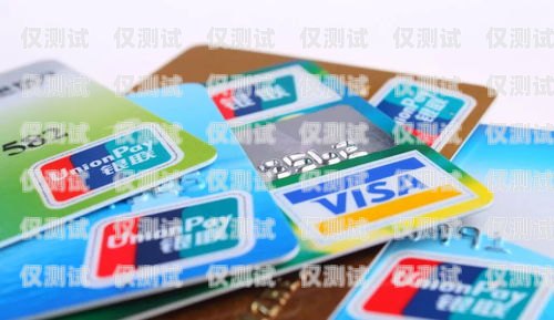 成都金融行業電銷卡推薦成都金融行業電銷卡推薦辦理