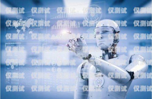 探索收購公司電話機器人的機遇與挑戰收購公司電話機器人合法嗎