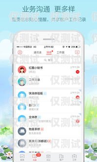 可改號防封卡電銷 APP，助力企業高效營銷的利器防封號電話卡