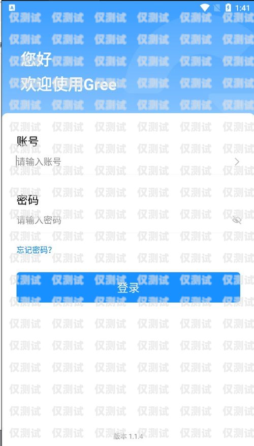 可改號防封卡電銷 APP，助力企業高效營銷的利器防封號電話卡