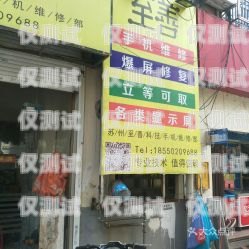 潛江市電話機器人維修部——專業維修，貼心服務潛江市電話機器人維修部地址