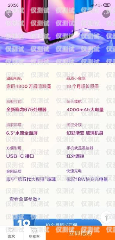 如何選擇最適合的電銷卡電銷卡購買哪種好一點