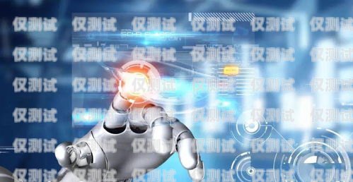 AI 機器人在電銷領域的應用與挑戰ai機器人與電銷的區別