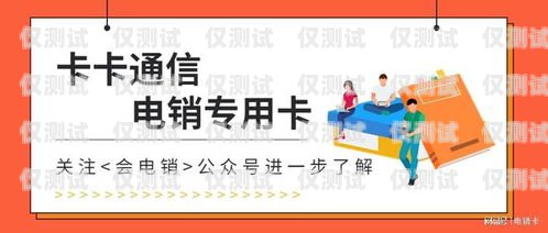 電銷卡專賣網，合規與風險并存的銷售渠道電銷卡專賣網站有哪些