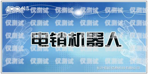 綿陽人工外呼系統哪家強？綿陽市最新客服招聘信息