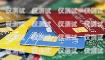 專業與熱情，貴州信用卡電銷電話客服的服務之道貴州信用卡電銷電話客服熱線