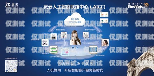 開啟電話外呼系統加盟新時代電話外呼系統怎么收費