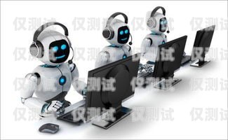 中山 AI 電話機器人好用嗎？中山ai電話機器人好用嗎知乎