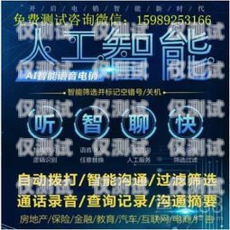 浙江智能外呼系統電話多少？智能外呼服務