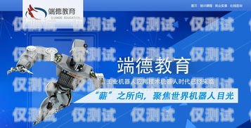 杭州市電話機(jī)器人培訓(xùn)基地，開(kāi)啟未來(lái)科技之旅杭州市電話機(jī)器人培訓(xùn)基地地址