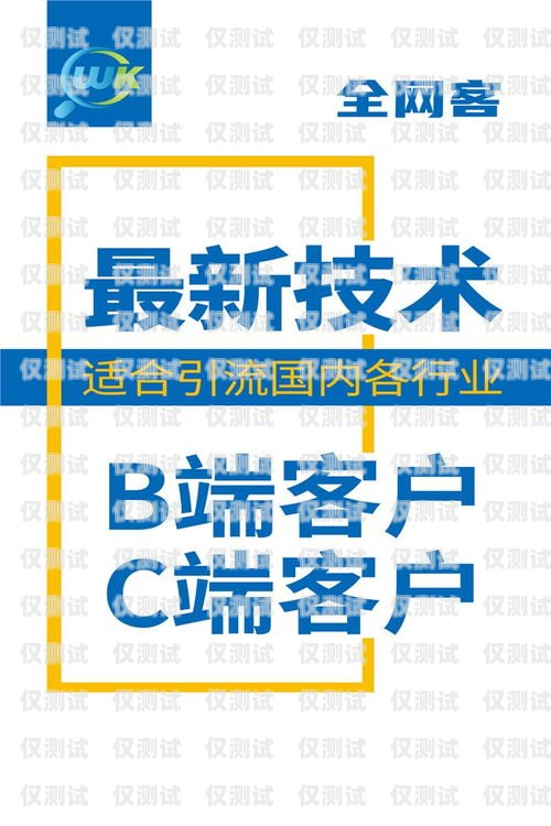 電銷卡推廣視頻廣告，吸引潛在客戶的有效方式電銷卡推廣視頻廣告語