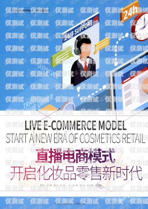 電銷卡專員，開啟銷售新時代的關鍵角色電銷專用卡是什么