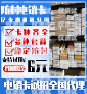 合肥高頻電銷卡——助力企業銷售的利器合肥高頻電銷卡在哪里辦