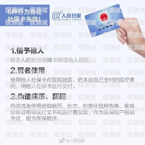 員工身份辦電銷卡，合規(guī)與風(fēng)險(xiǎn)并存員工身份辦電銷卡違法嗎
