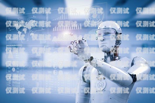 宜賓市 AI 電銷機器人，助力企業(yè)銷售的創(chuàng)新力量宜賓市ai電銷機器人有限公司