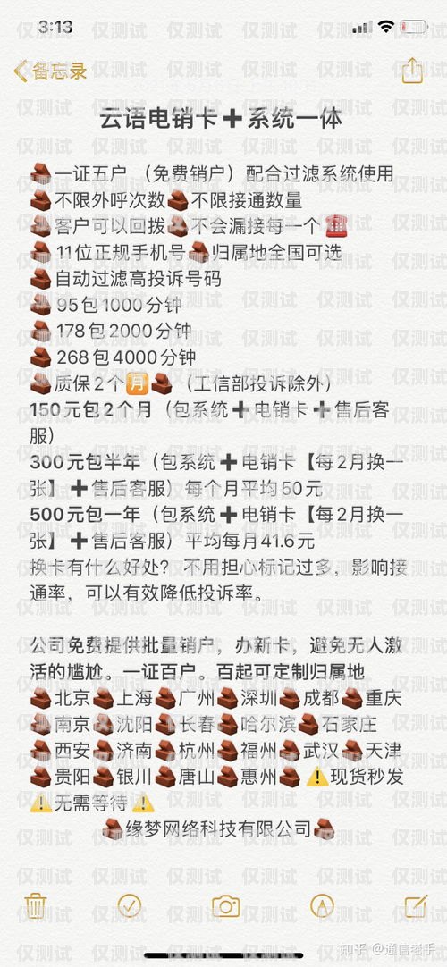 北京電銷防封卡價(jià)格表北京電銷防封卡價(jià)格表最新