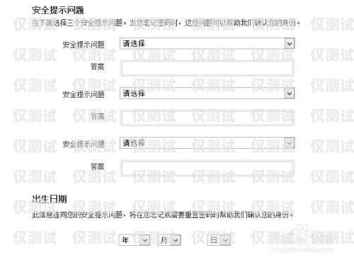 電銷卡公司賬號注冊指南怎么注冊電銷卡公司賬號呢